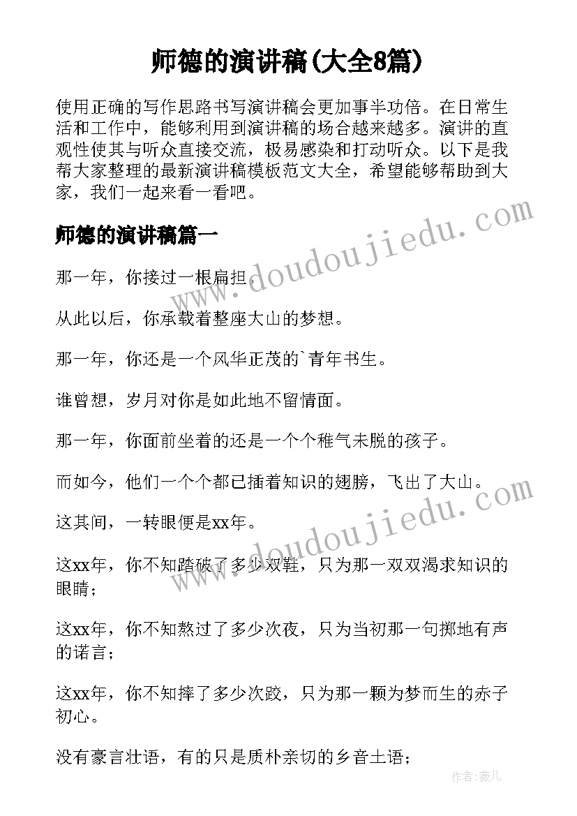 六年级毕业学生代表讲话 小学毕业班六年级家长会学生代表发言稿(优质5篇)