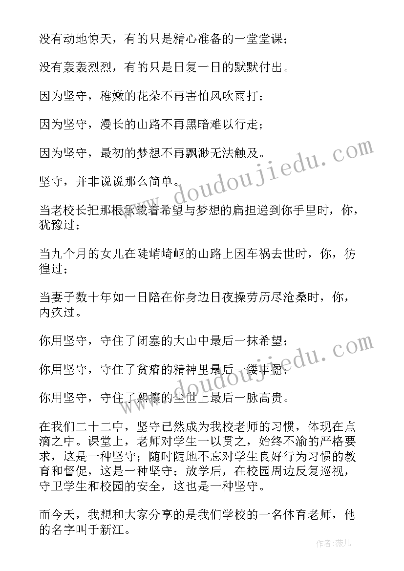 六年级毕业学生代表讲话 小学毕业班六年级家长会学生代表发言稿(优质5篇)