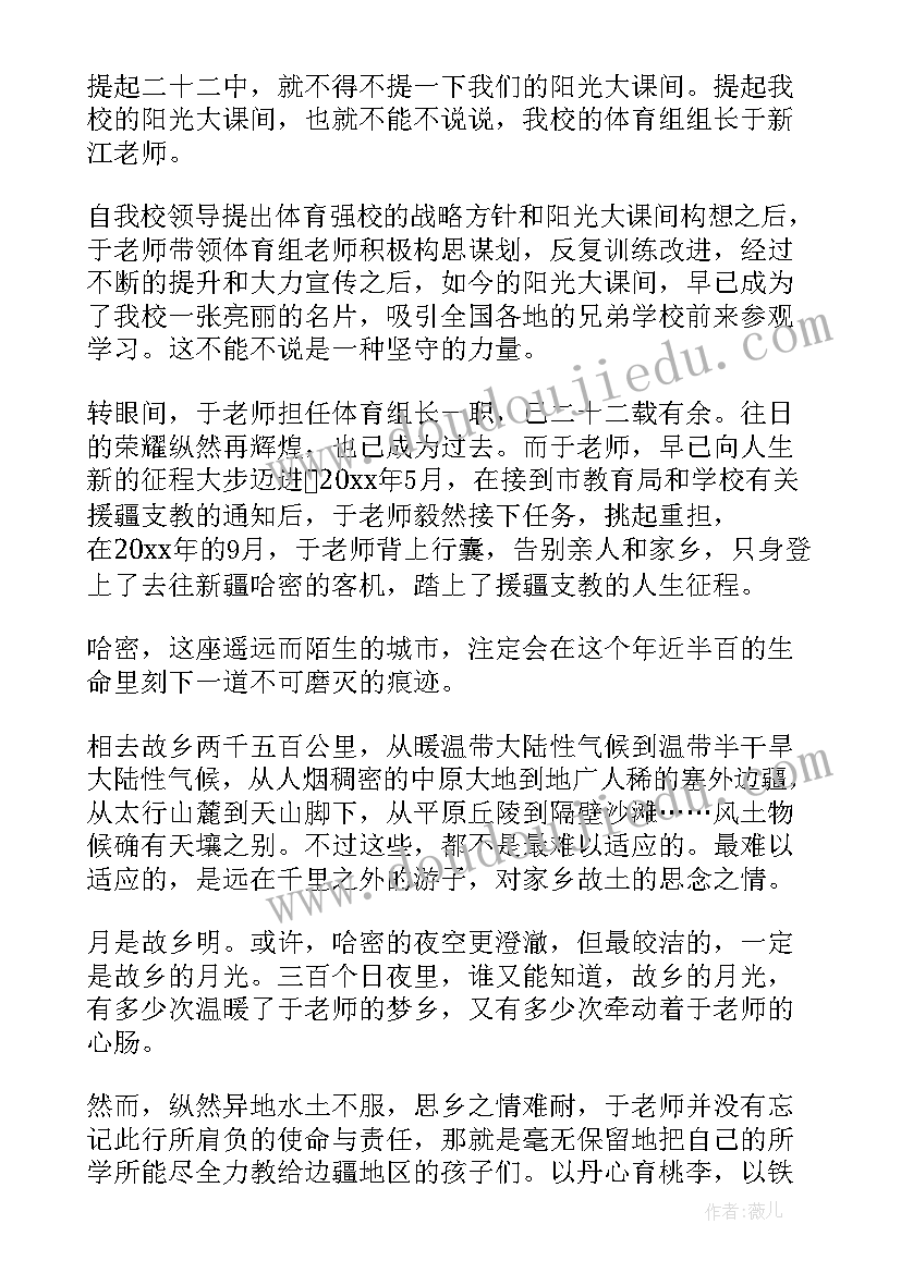 六年级毕业学生代表讲话 小学毕业班六年级家长会学生代表发言稿(优质5篇)