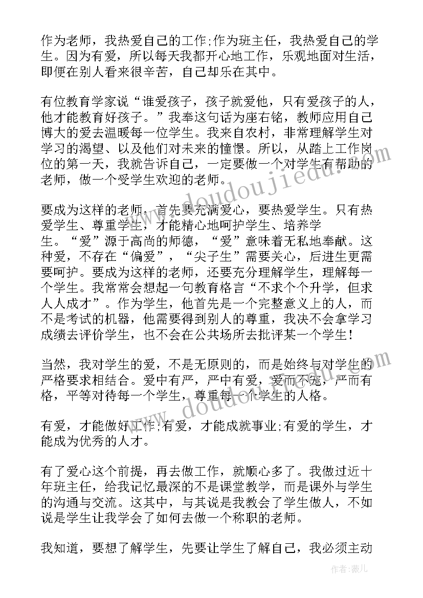 六年级毕业学生代表讲话 小学毕业班六年级家长会学生代表发言稿(优质5篇)