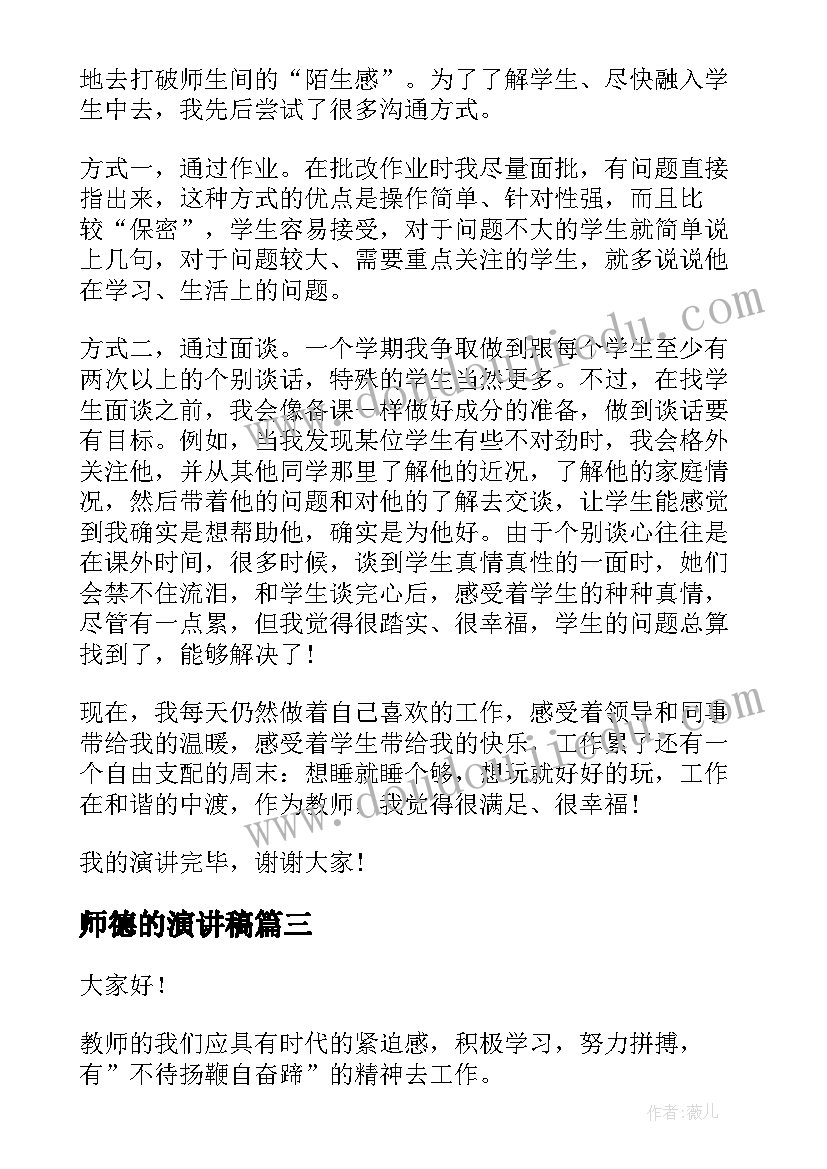 六年级毕业学生代表讲话 小学毕业班六年级家长会学生代表发言稿(优质5篇)