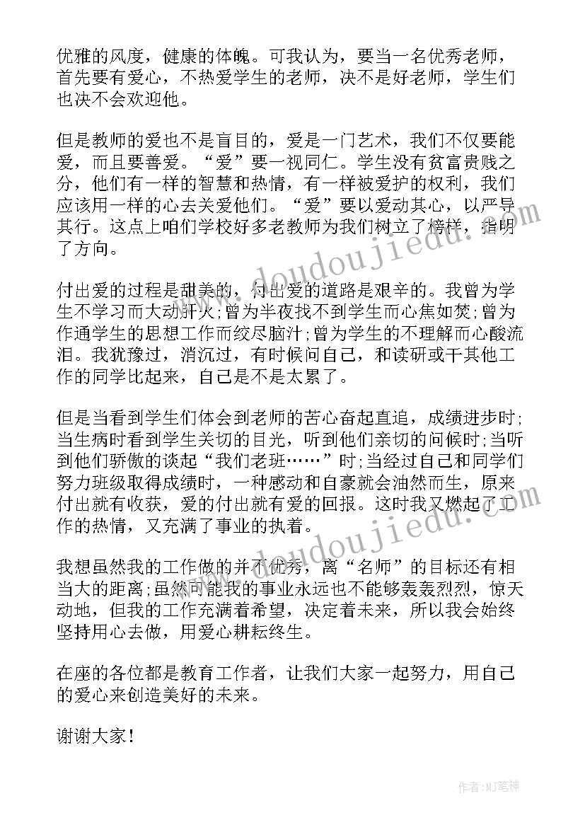 最新小伙台上演讲稿 护士台上五分钟演讲稿(实用5篇)