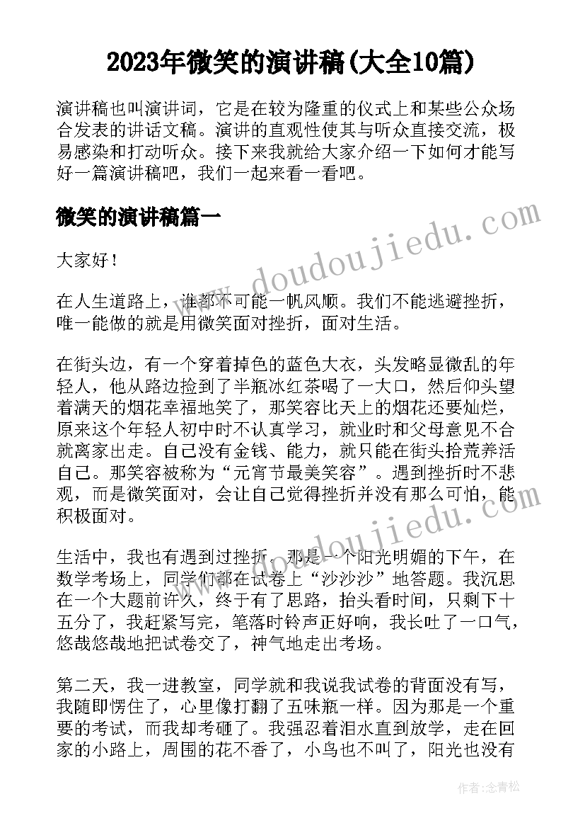 2023年党校校长任前表态发言(大全5篇)