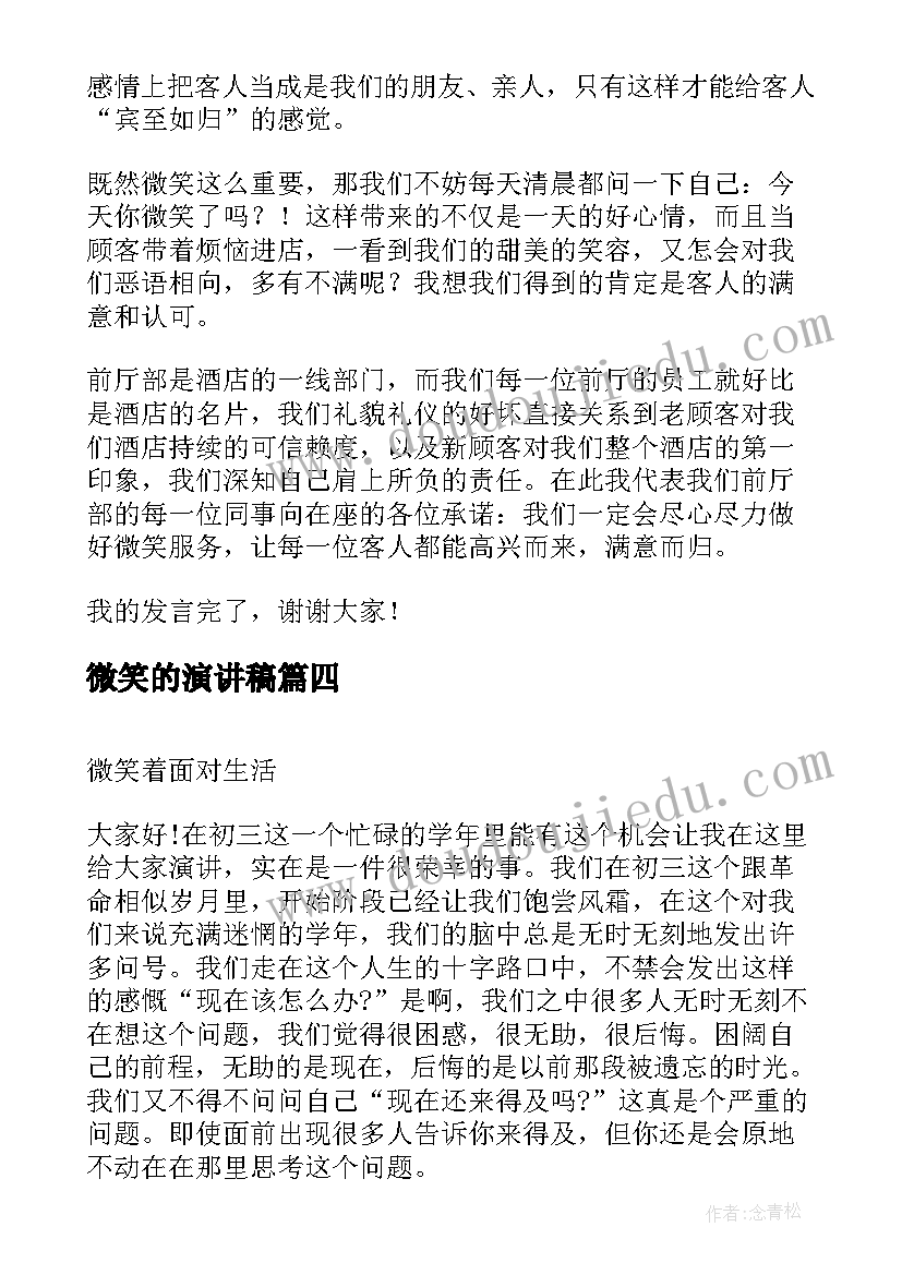 2023年党校校长任前表态发言(大全5篇)