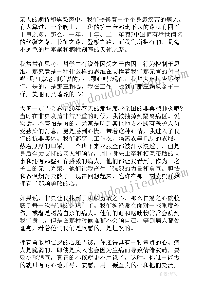 2023年评选职务的演讲稿 三好学生评选演讲稿(通用9篇)