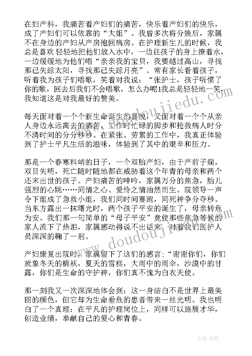 2023年评选职务的演讲稿 三好学生评选演讲稿(通用9篇)