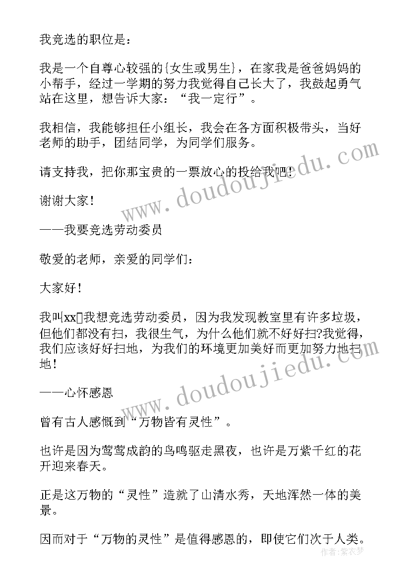 2023年晨训演讲三分钟(实用8篇)