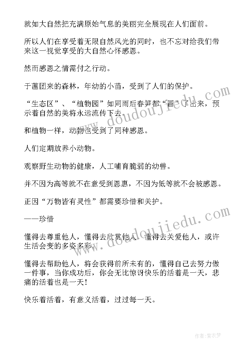 2023年晨训演讲三分钟(实用8篇)