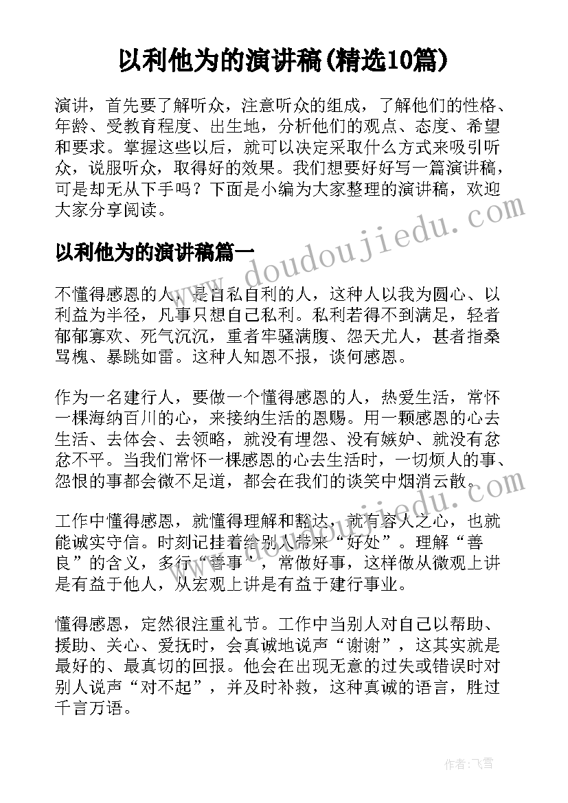 学校捐赠仪式赠方发言稿 学校爱心捐赠仪式发言稿(优秀5篇)