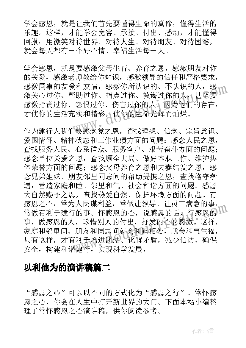 学校捐赠仪式赠方发言稿 学校爱心捐赠仪式发言稿(优秀5篇)