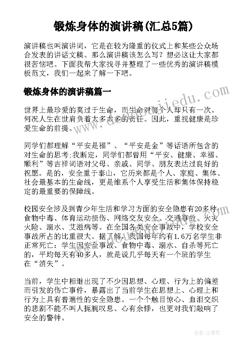 2023年传统文化的发言稿(实用5篇)