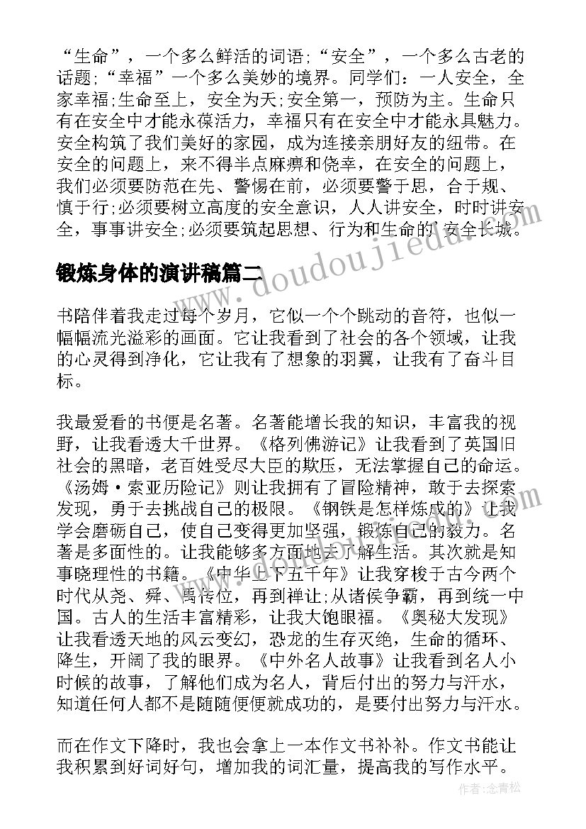 2023年传统文化的发言稿(实用5篇)