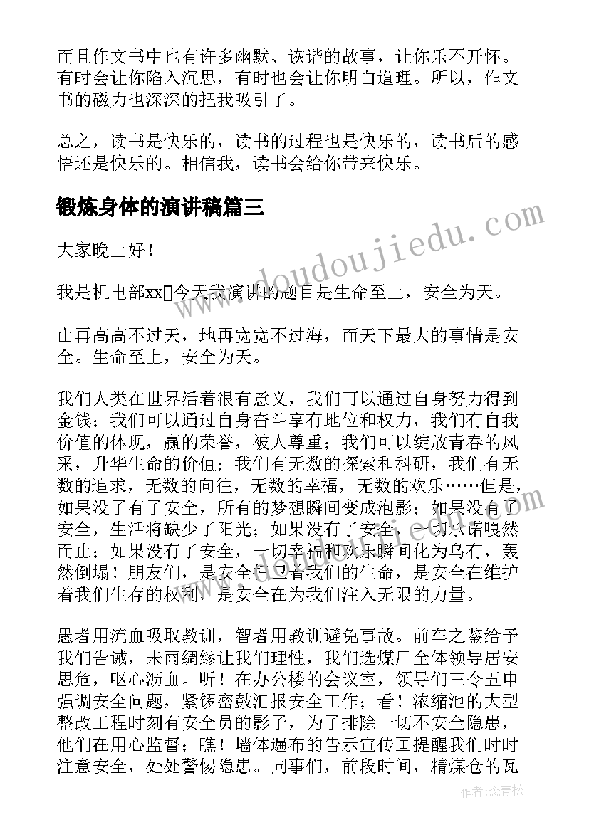 2023年传统文化的发言稿(实用5篇)