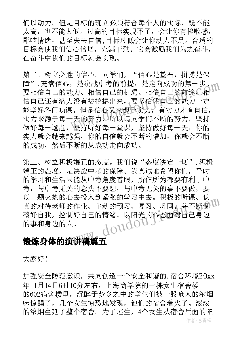 2023年传统文化的发言稿(实用5篇)