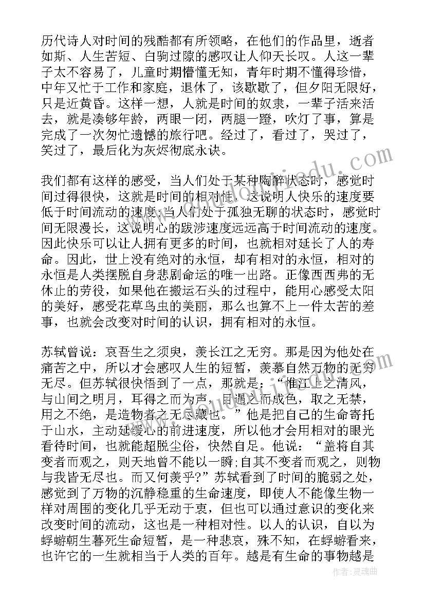 最新时间流逝演讲稿 时间在流逝散文(实用10篇)