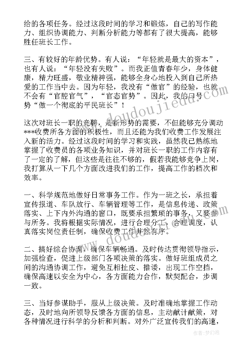 牢记使命再出发演讲稿(优质5篇)