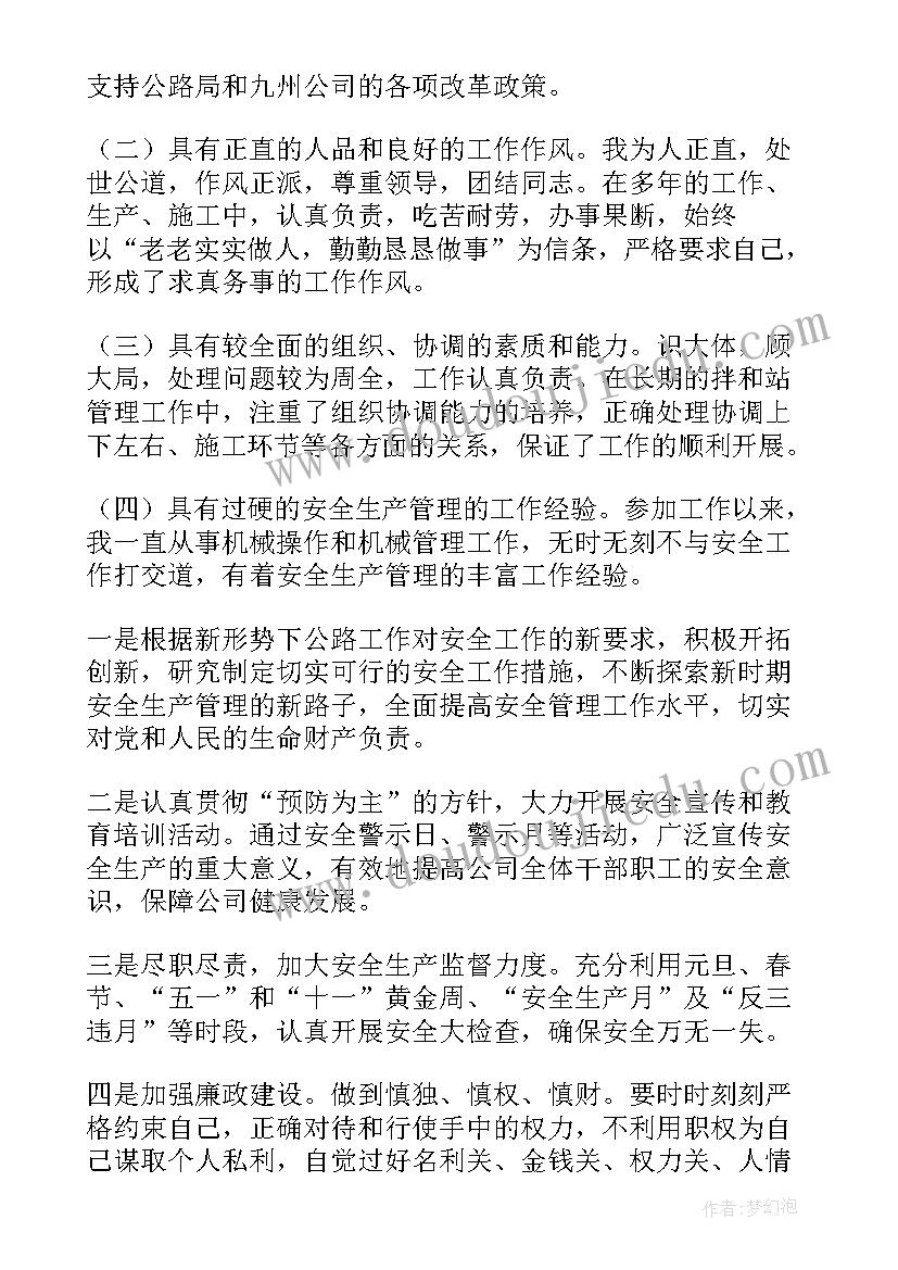 牢记使命再出发演讲稿(优质5篇)