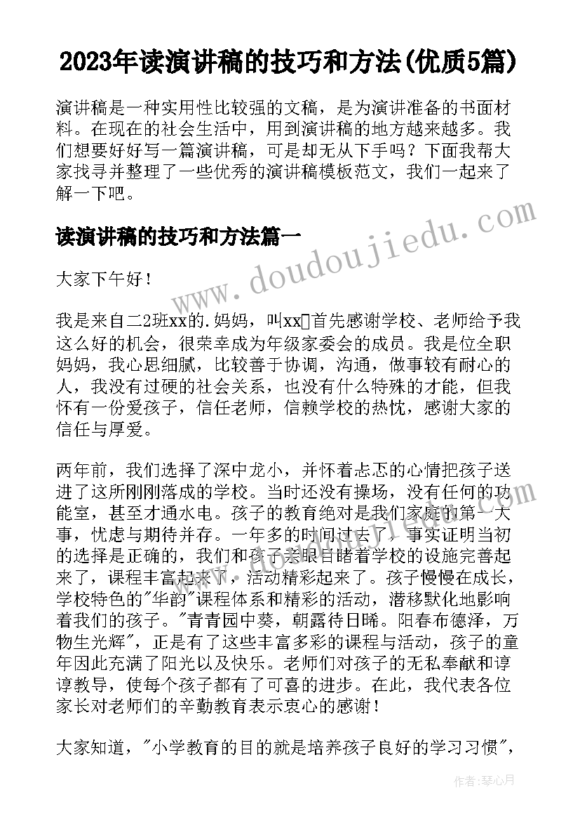 军训教官开训动员发言稿 军训动员会教官发言稿(通用5篇)