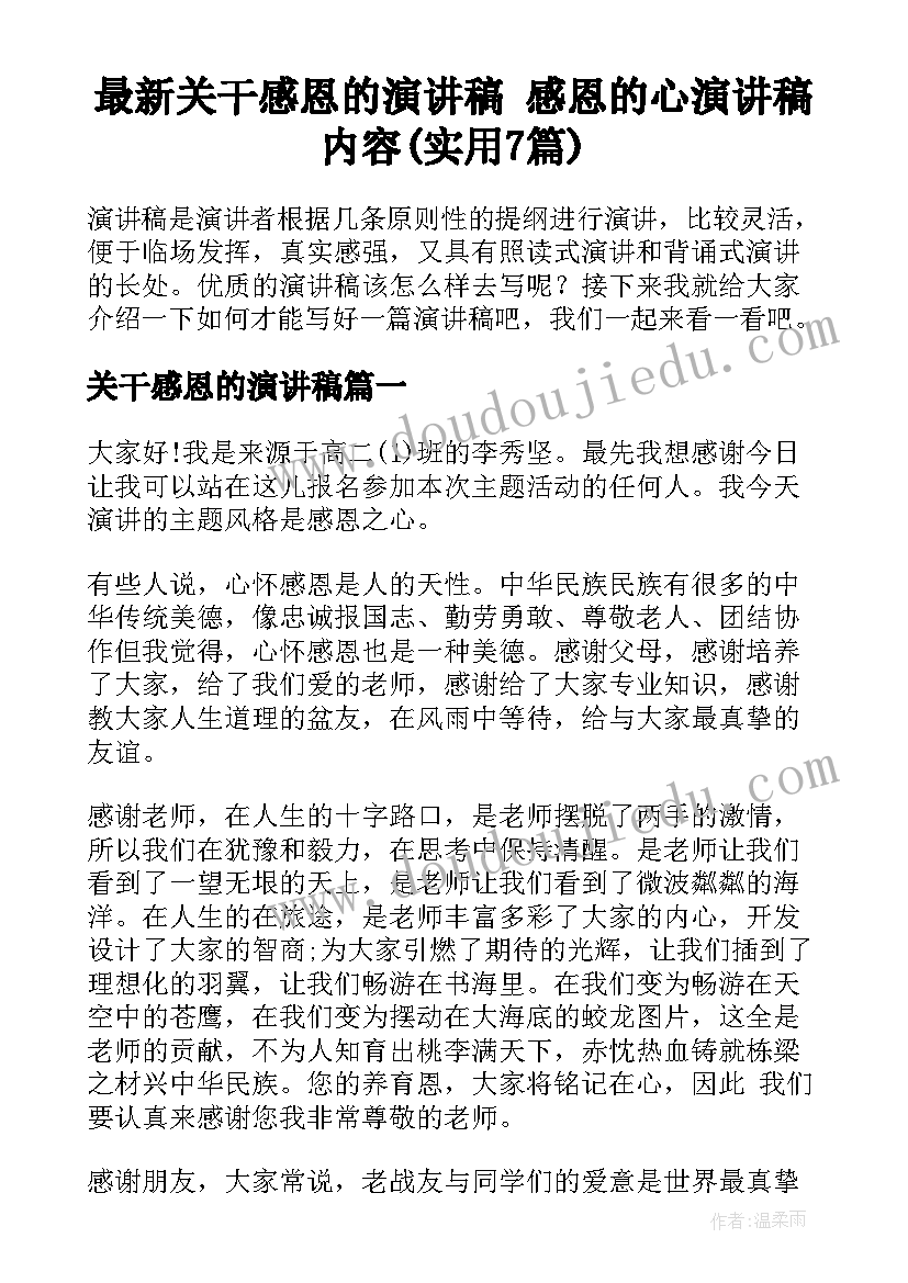 最新家长座谈校长发言(大全10篇)