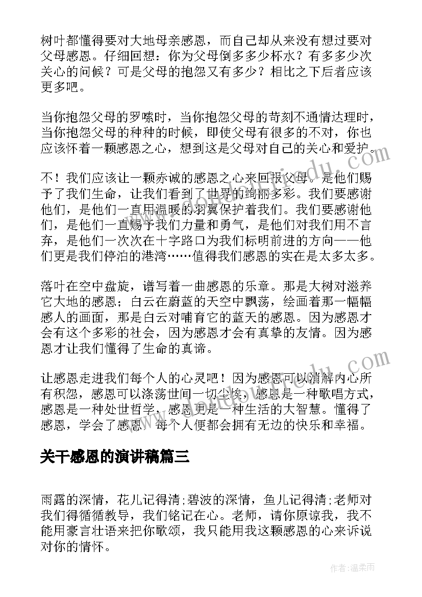 最新家长座谈校长发言(大全10篇)