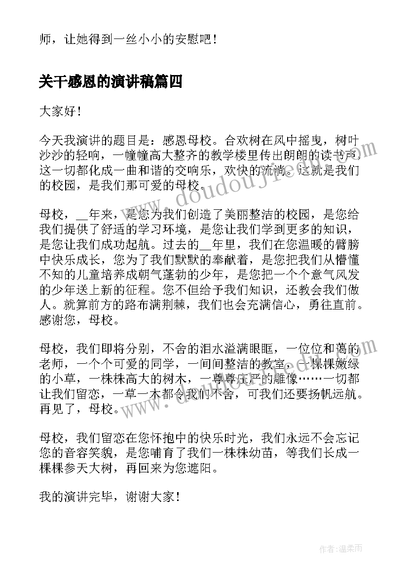 最新家长座谈校长发言(大全10篇)