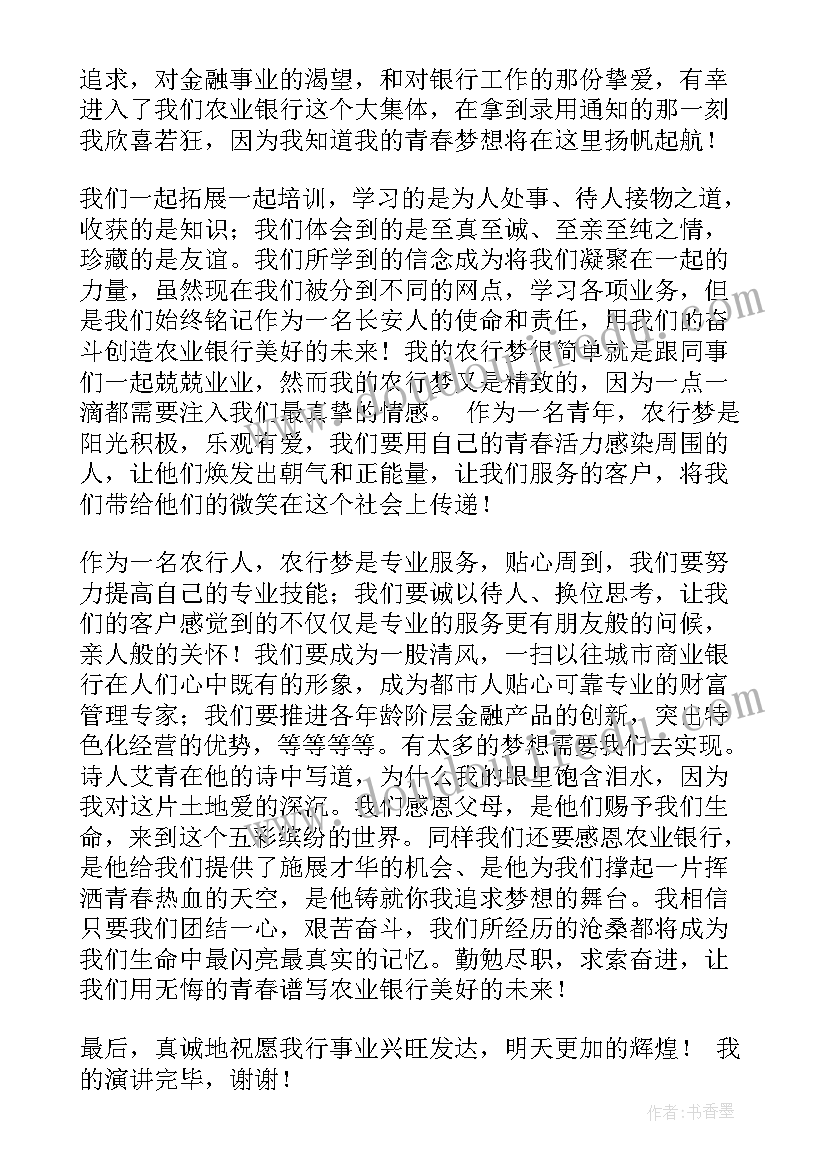 银行产品推介会主持词(模板9篇)