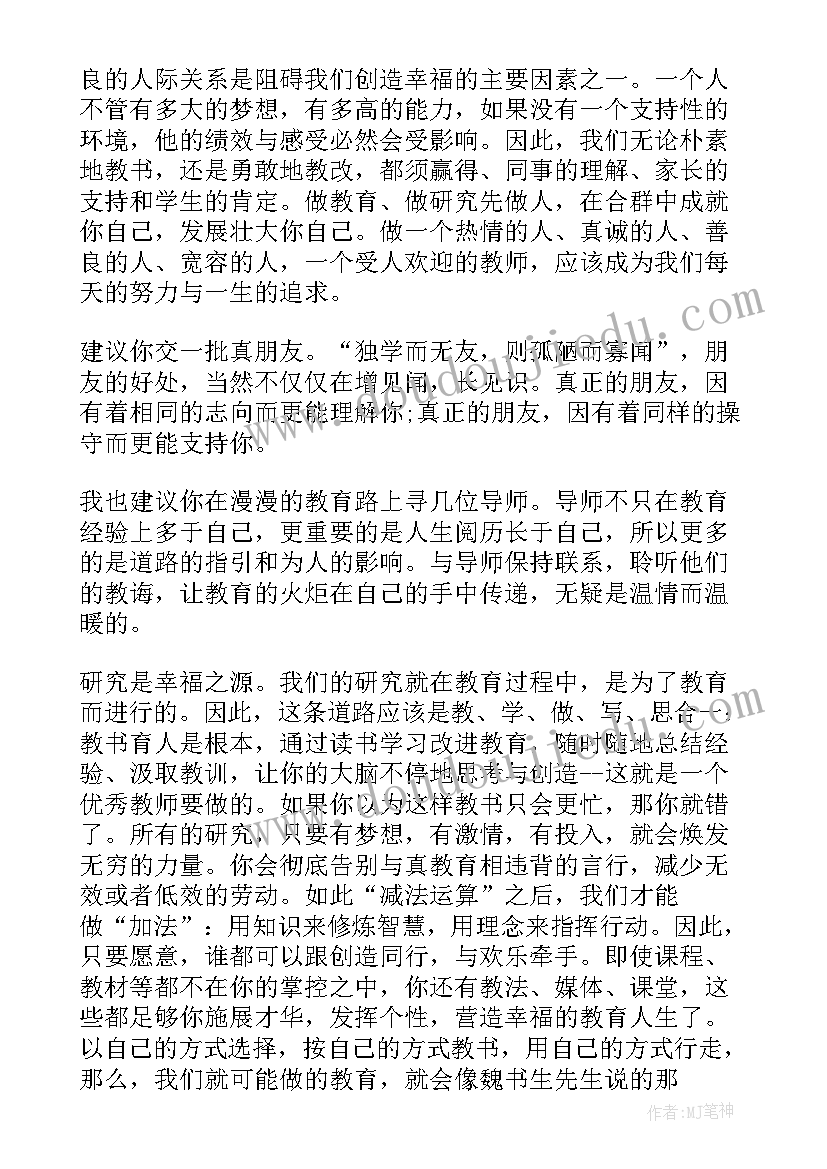 最新北大开学典礼演讲稿(模板6篇)