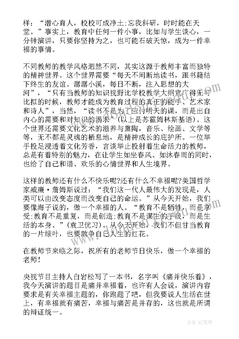 最新北大开学典礼演讲稿(模板6篇)