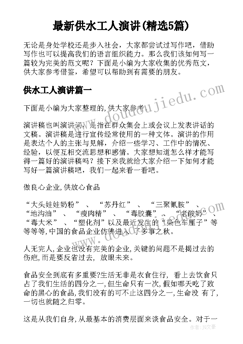 最新社区四议两公开简报 四议两公开会议记录(精选5篇)