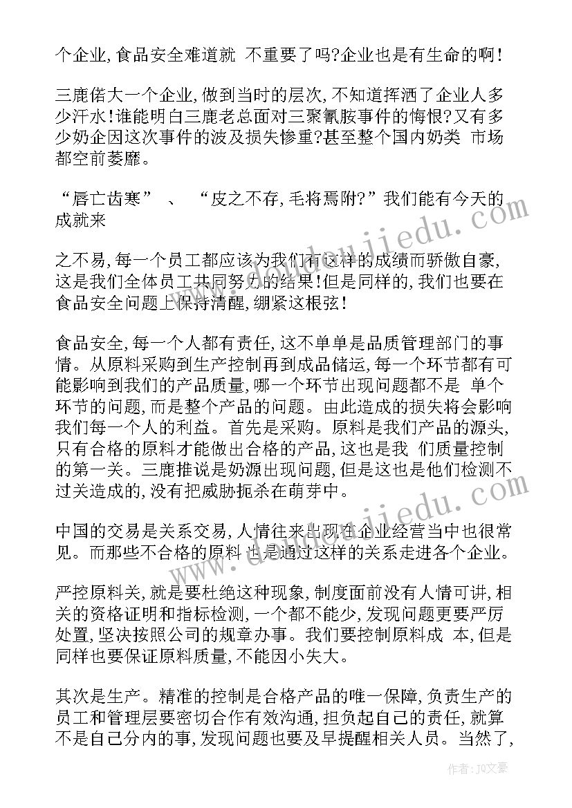 最新社区四议两公开简报 四议两公开会议记录(精选5篇)