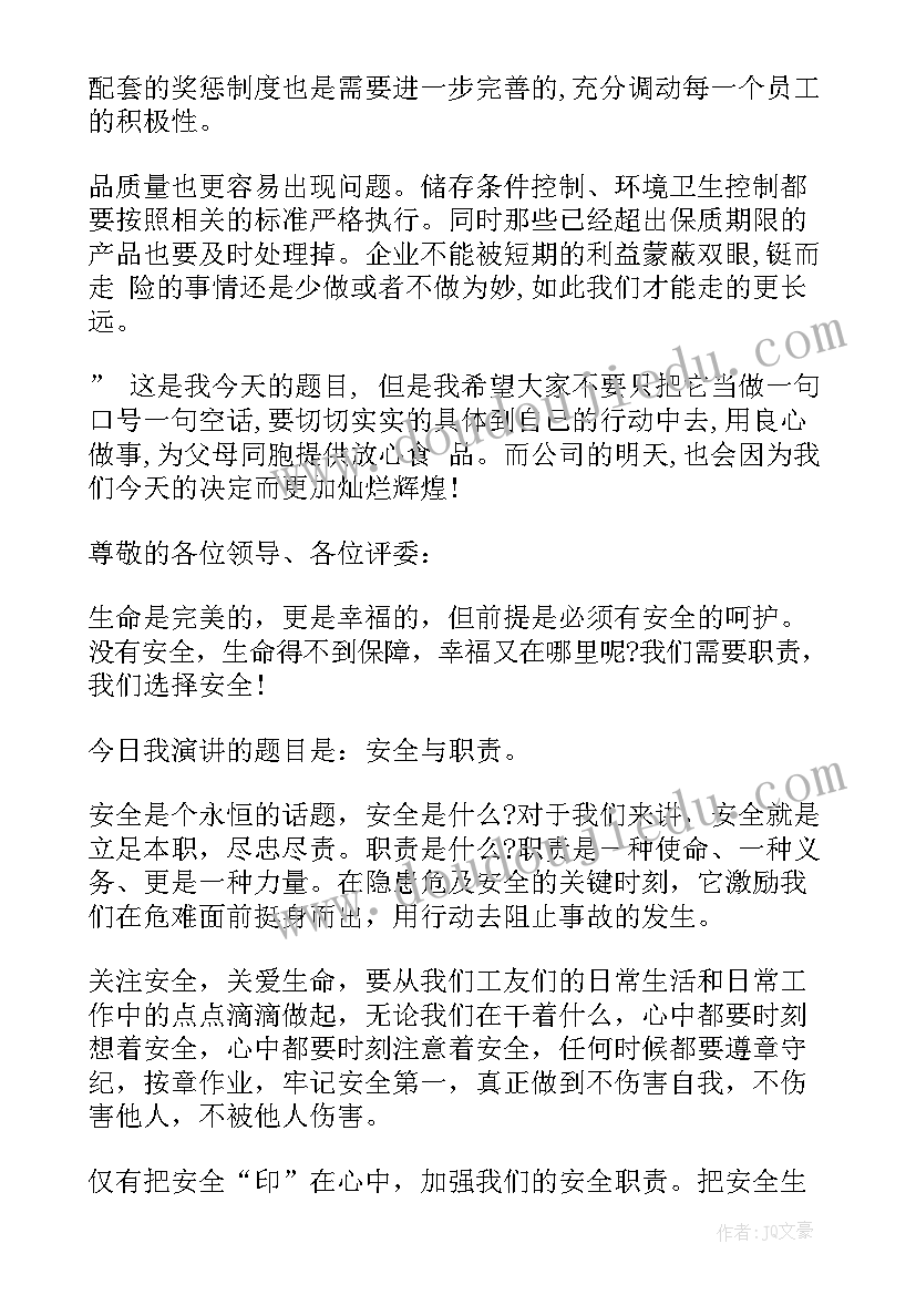 最新社区四议两公开简报 四议两公开会议记录(精选5篇)