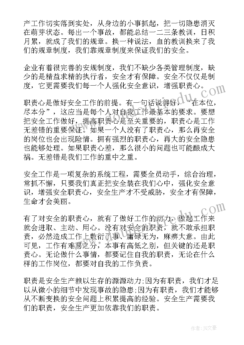 最新社区四议两公开简报 四议两公开会议记录(精选5篇)