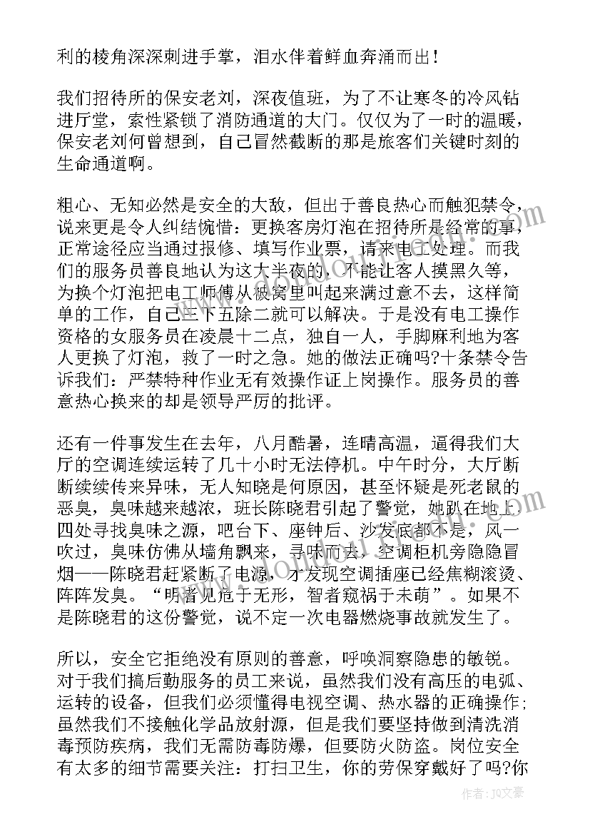 最新社区四议两公开简报 四议两公开会议记录(精选5篇)