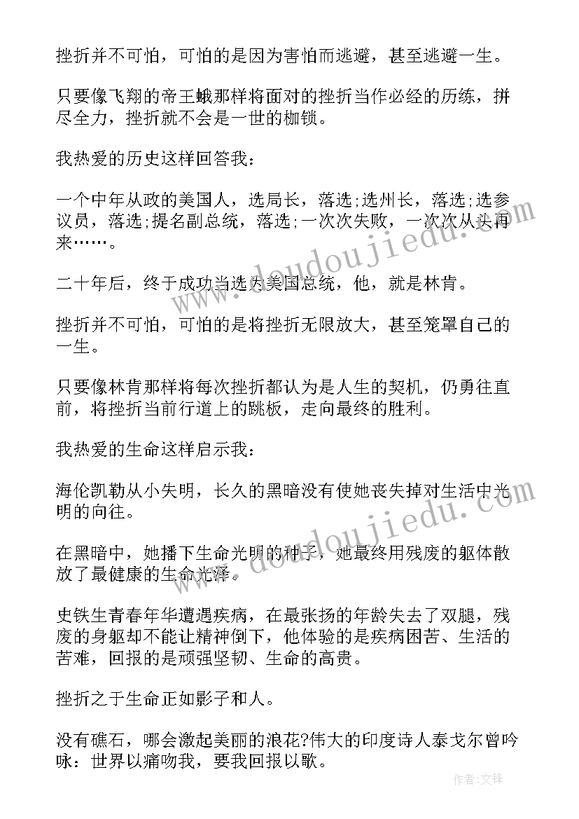 最新学会勇敢面对 勇敢面对挫折演讲稿(实用5篇)