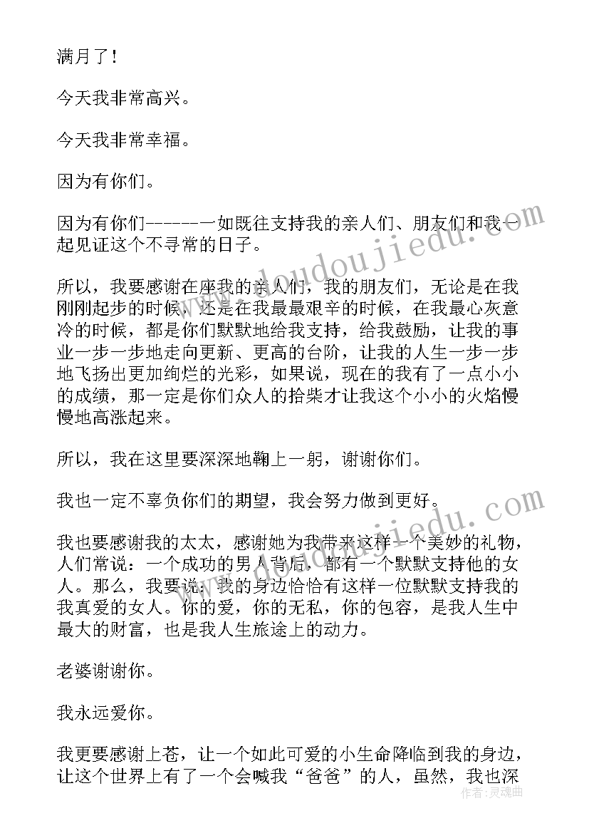 传承经典诗词诵读演讲稿(实用6篇)