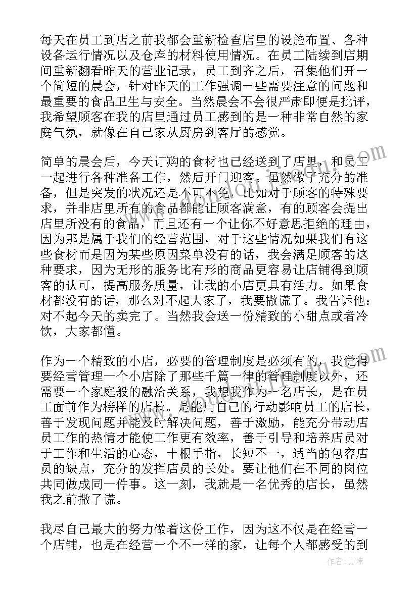 2023年正能量主播演讲稿(通用8篇)