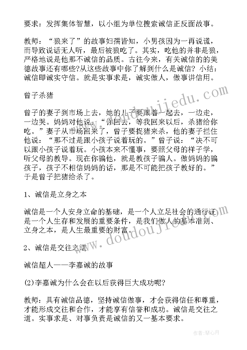 最新铁路爱护教育班会教案(优质9篇)