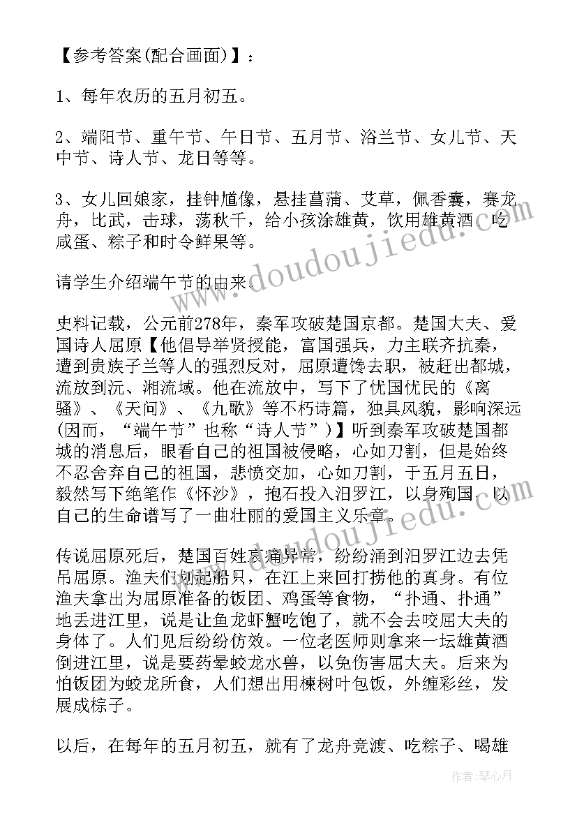 最新铁路爱护教育班会教案(优质9篇)