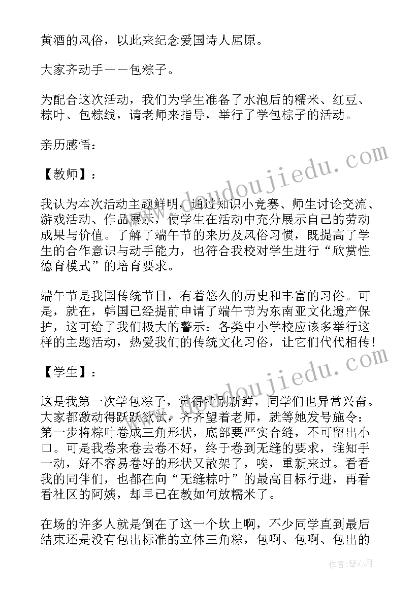 最新铁路爱护教育班会教案(优质9篇)