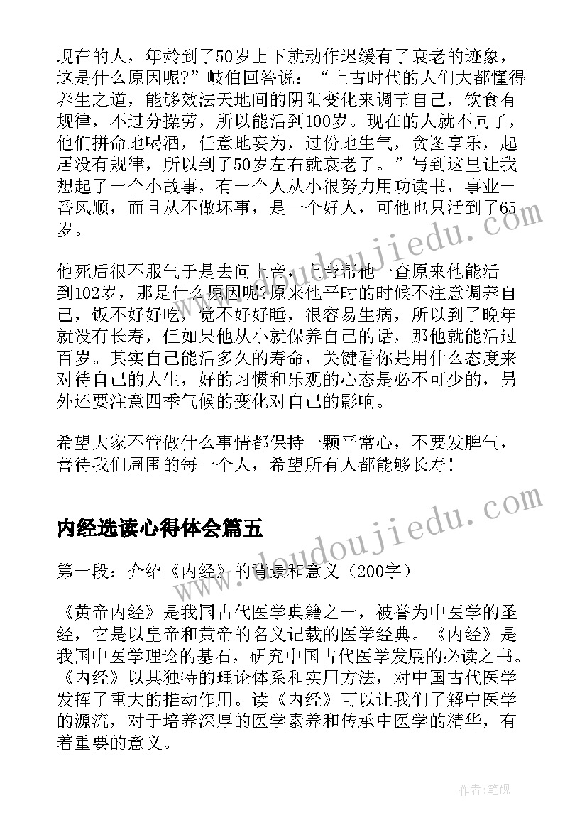 2023年读书交流会发言稿小学 读书交流会发言稿(大全7篇)