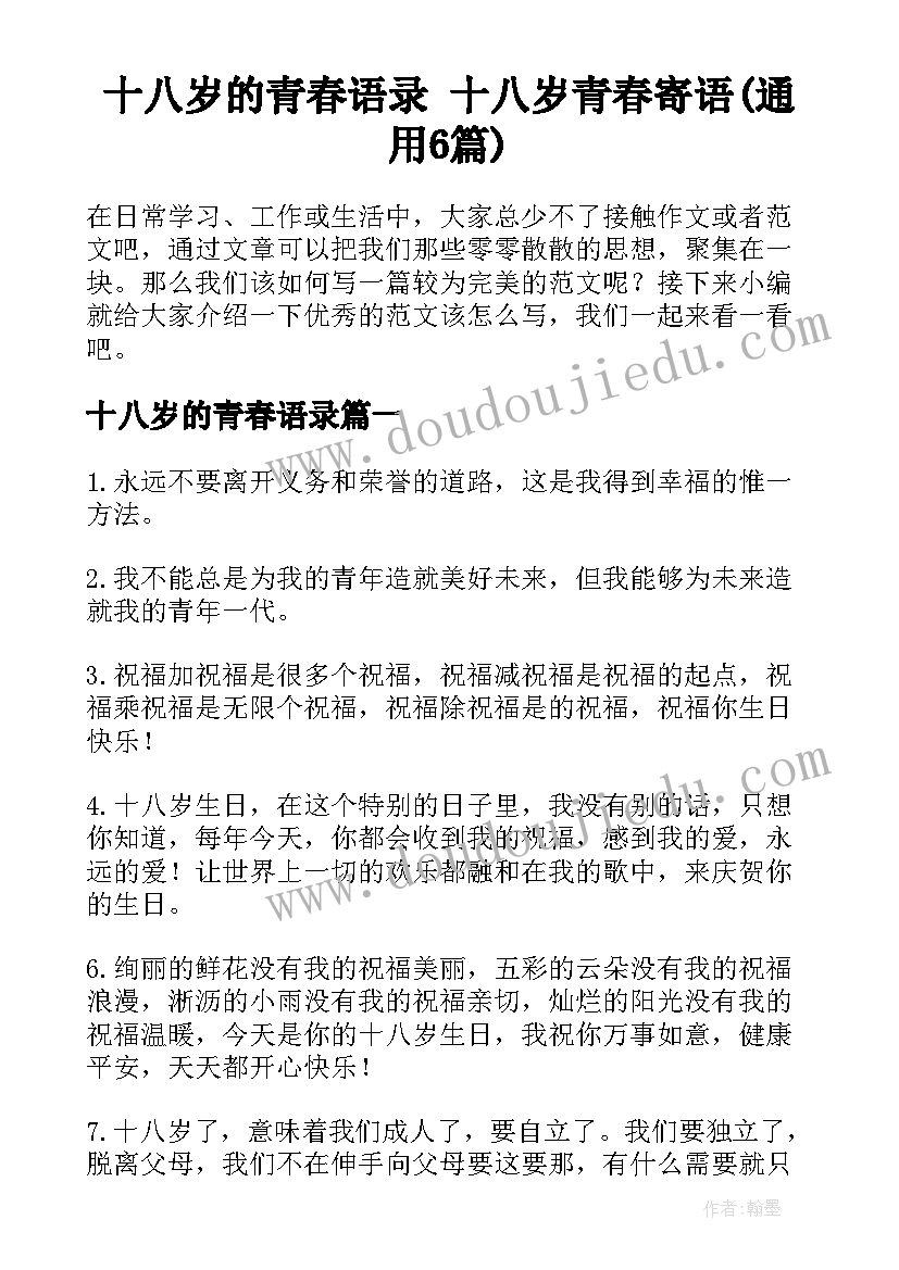 2023年毕业年级开学家长会发言稿 六年级毕业家长会发言稿(通用8篇)