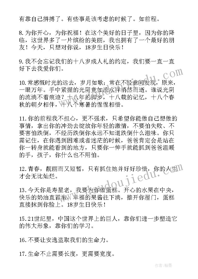 2023年毕业年级开学家长会发言稿 六年级毕业家长会发言稿(通用8篇)