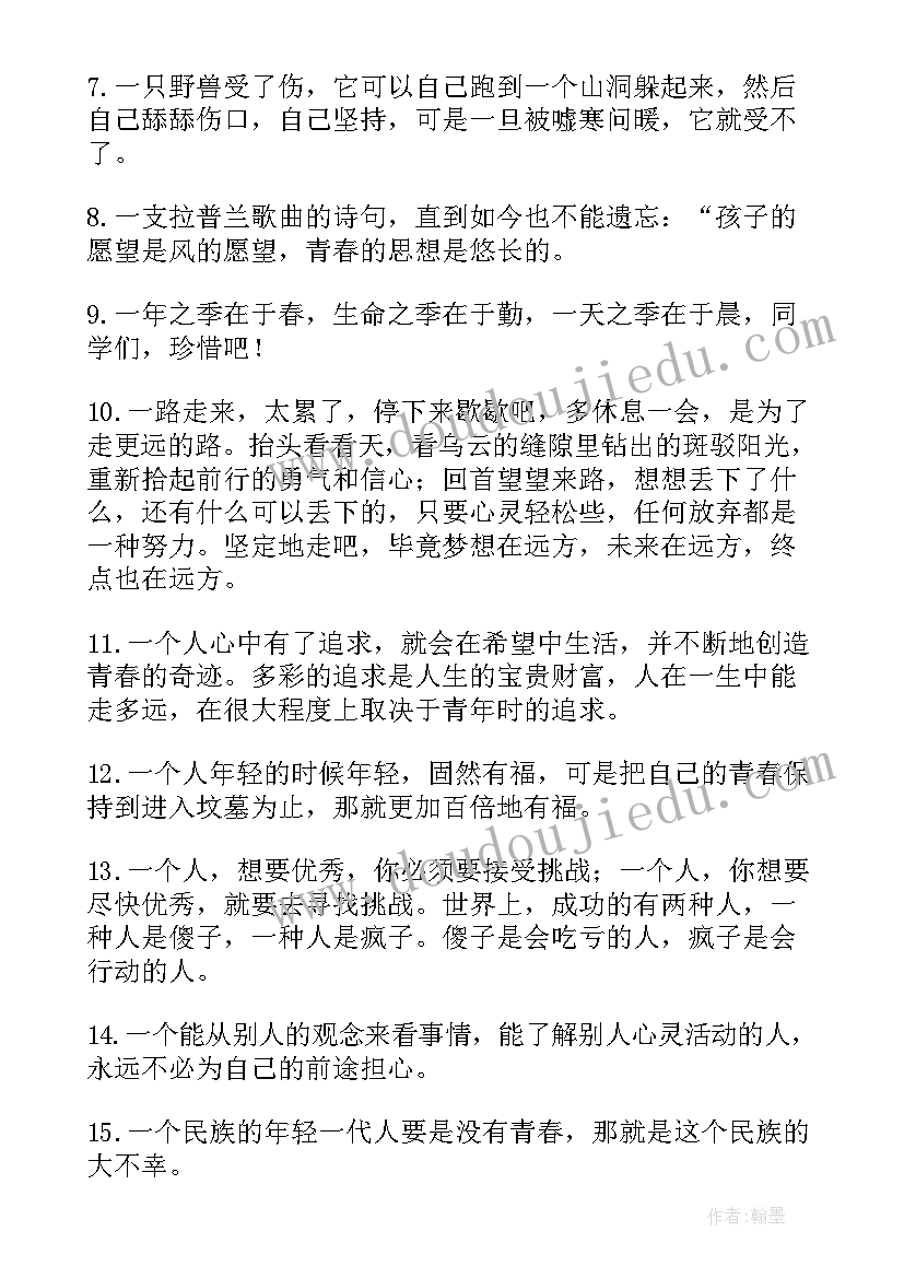 2023年毕业年级开学家长会发言稿 六年级毕业家长会发言稿(通用8篇)