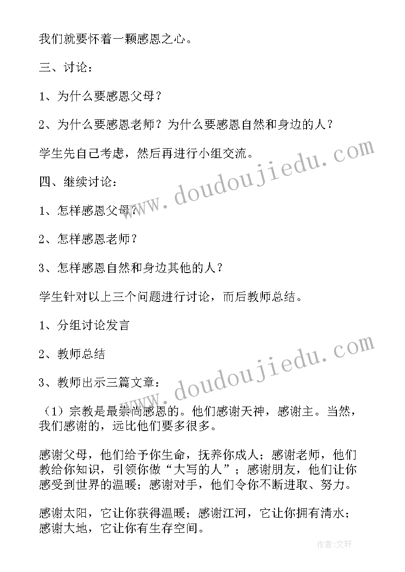 给祖国过生日活动 我爱我的祖国班会演讲稿(优秀6篇)