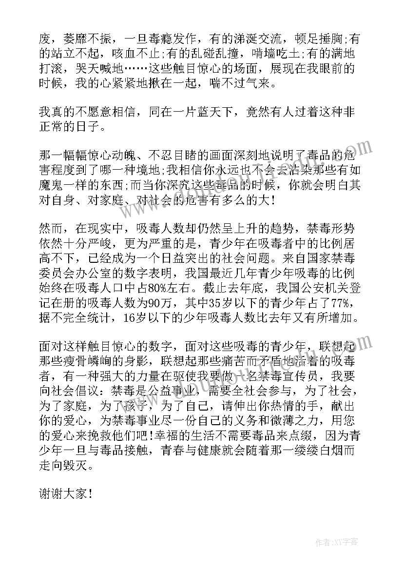 2023年消防班会学生发言稿 感恩班会发言稿(优秀5篇)