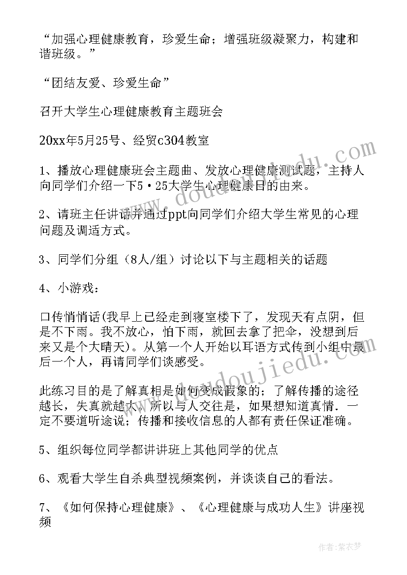 最新宿舍文化建设班会总结(精选10篇)