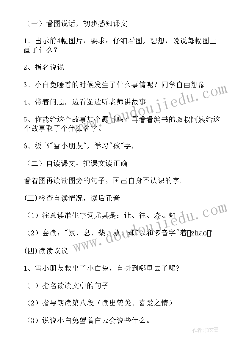 一年级家长课堂收获与感悟(实用6篇)