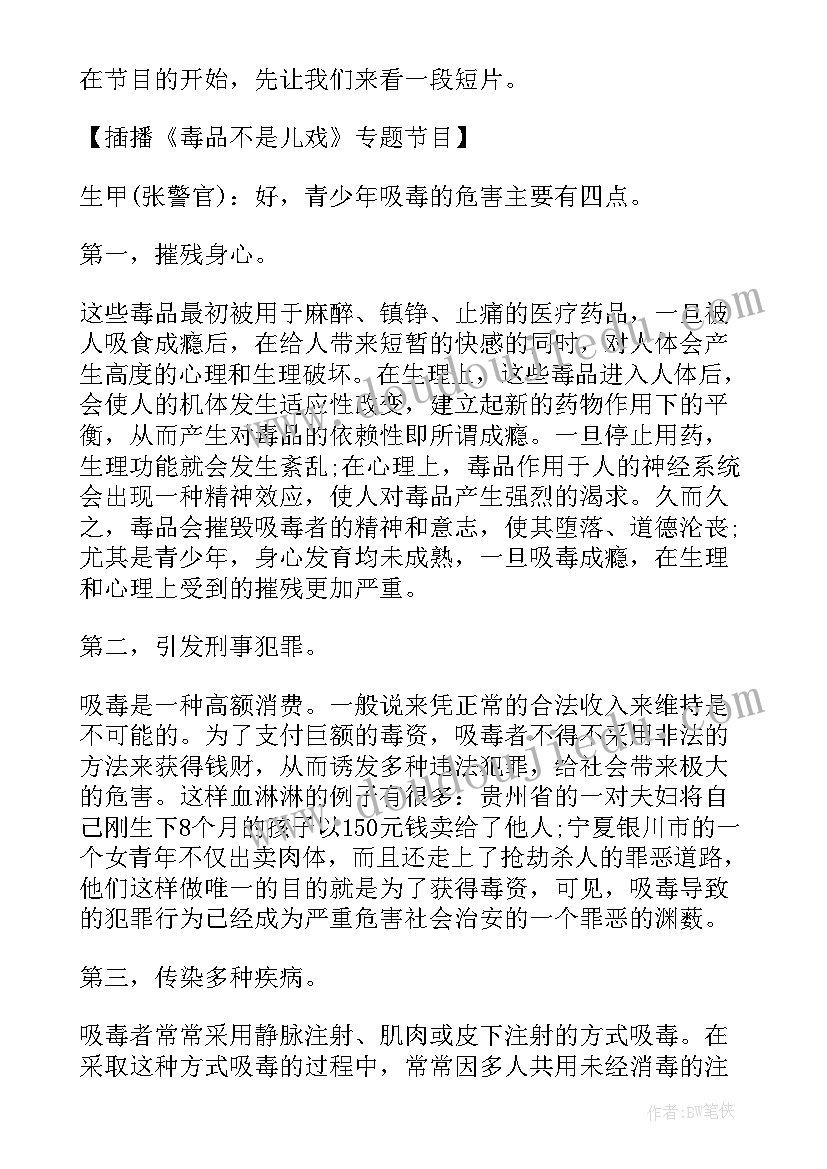 最新绿色上网健康成长班会教案 绿色上网班会教案(精选5篇)