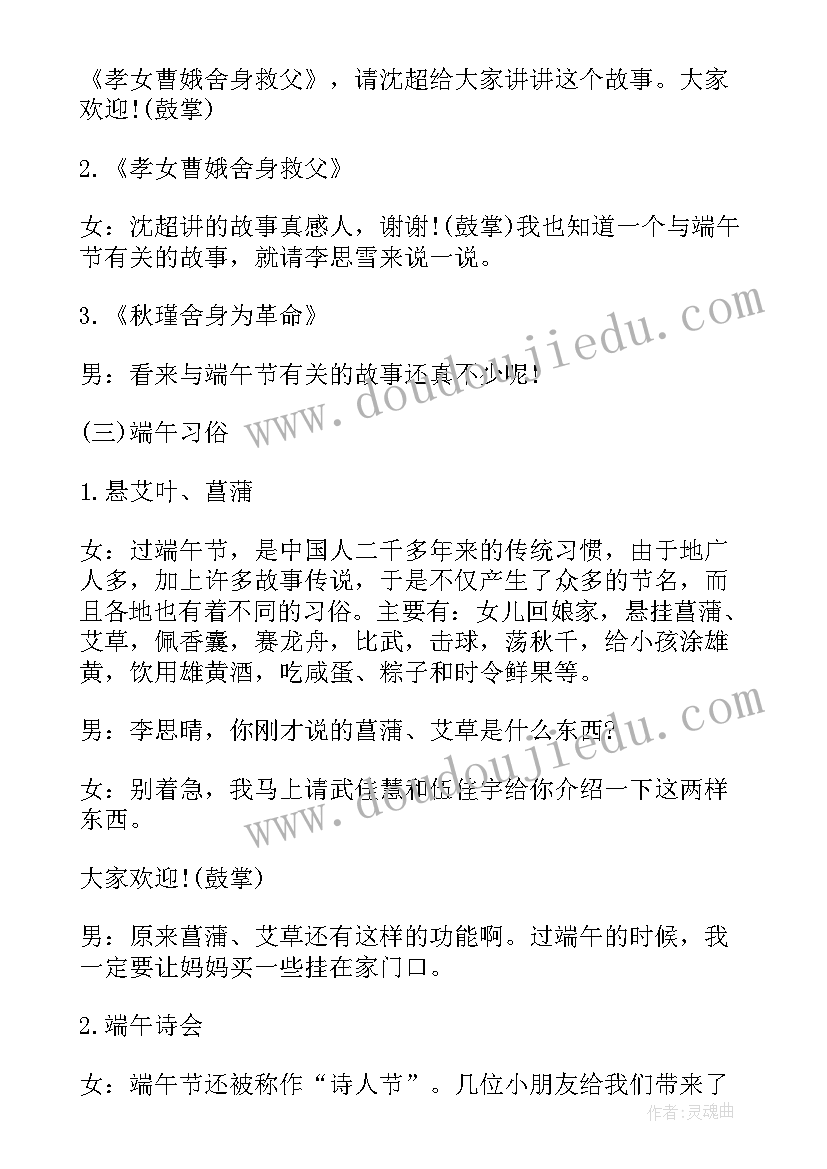 最新安全班会主持人演讲稿 安全班会主持词(模板5篇)