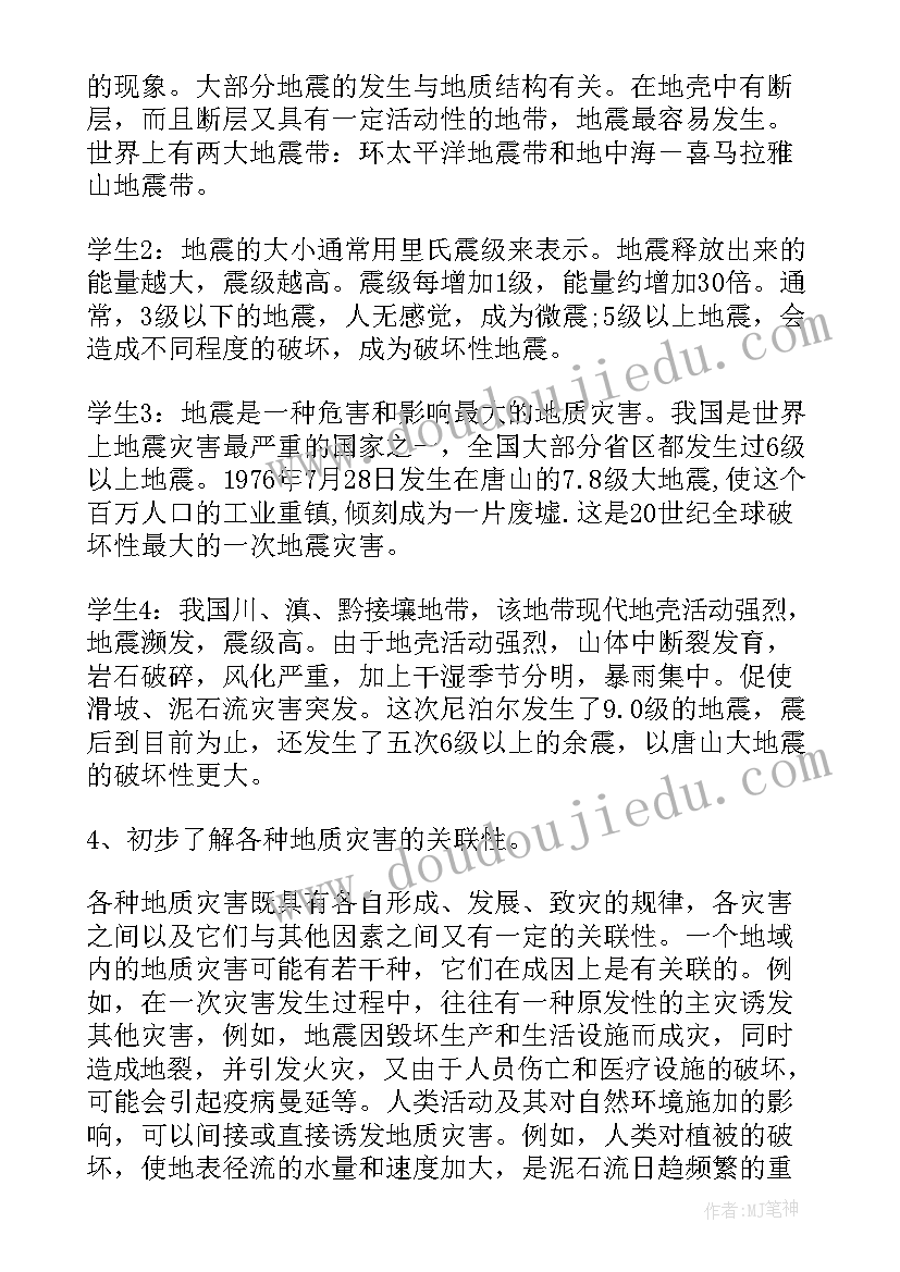 最新班会活动记载 班会活动策划(通用6篇)